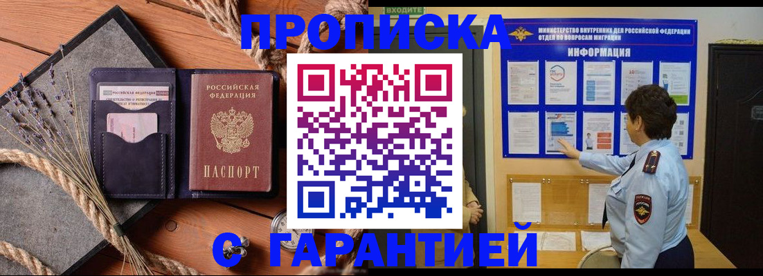 временная регистрация в Приозерске