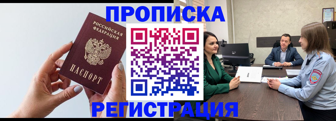 прописка гарантия в Приозерске