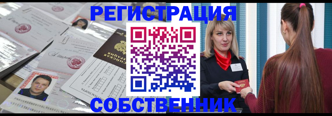 прописка регистрация в Приозерске