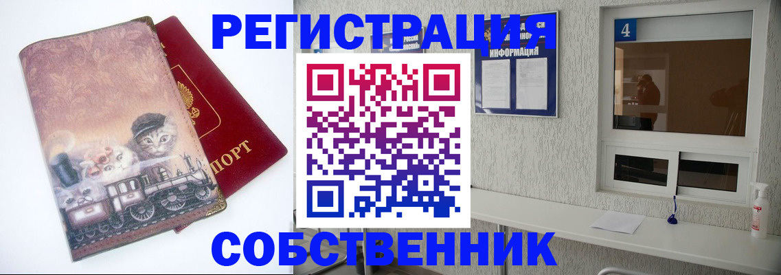 купить прописку в Приозерске