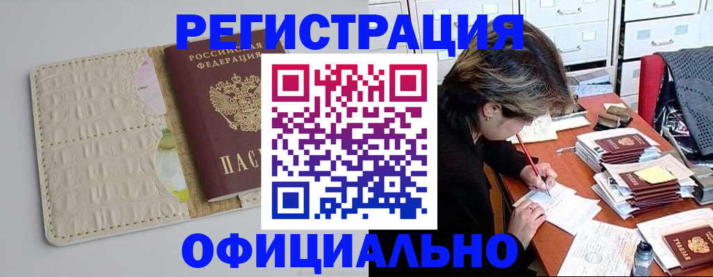 прописка гарантия в Приозерске