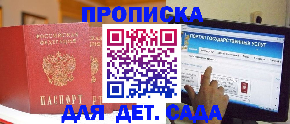 прописка 2025 в Приозерске