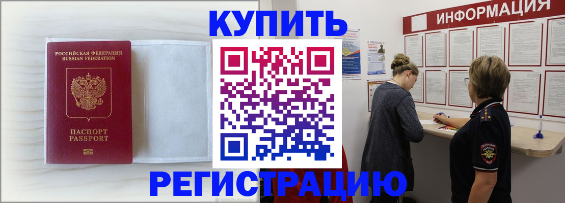 временная регистрация надежно в Приозерске