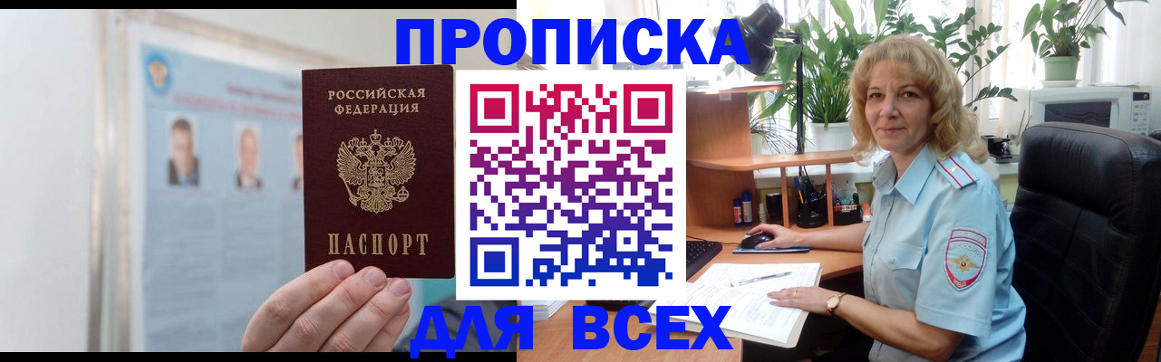 временная регистрация поиск в Приозерске