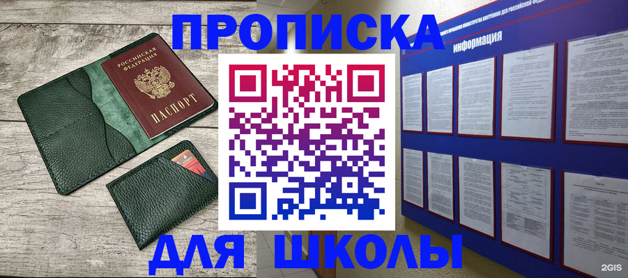 прописка для кредита в Приозерске